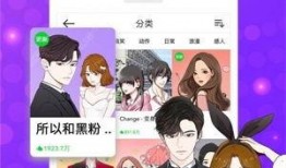 咚漫漫画,青春校园的奇幻冒险之旅